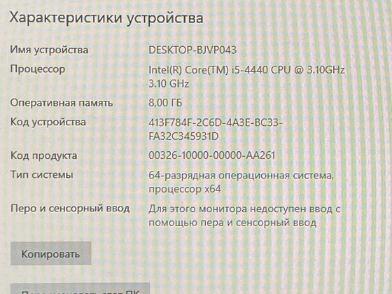 Игровой пк