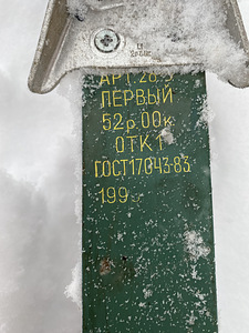 Советские лыжи (4 фото из 8)