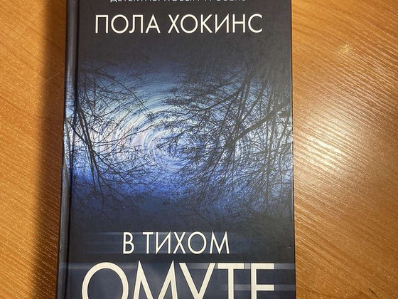 Raamat "Vaikuses"