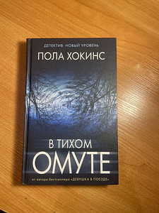 Raamat "Vaikuses" (1 foto / 2)