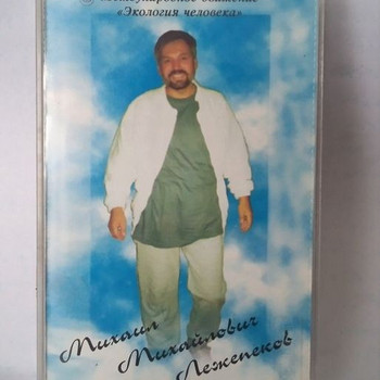 Продам кассеты Лежепекова М. М.