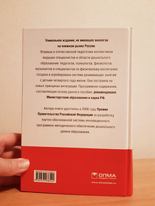 Развивающие занятия с детьми 3-4 лет (3 фото из 7)