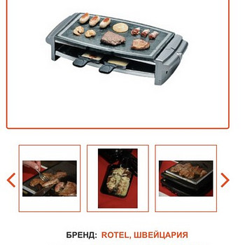 Раклетный гриль с каменной плитой