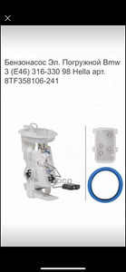 Kütusepump e46 (1 foto / 5)