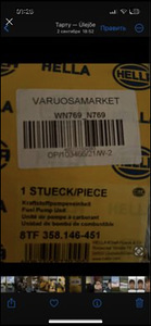 Kütusepump e46 (2 foto / 5)