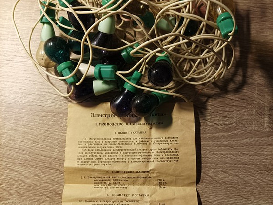 Elektriline kuuseehe "Ракета"