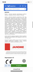 JANOME T72 (3 фото из 4)