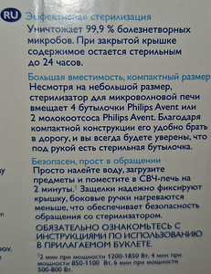 Стерилизатор для бутылочек (3 фото из 3)