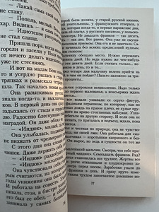 Книга «Тонкие письма» Тэффи (2 фото из 2)