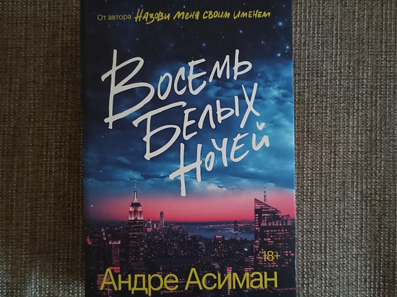 "Kaheksa valget ööd" André Aciman.