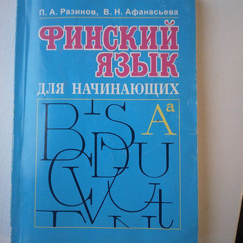 Финский язык для начинающих +CD