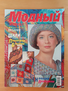 Журнал (2 фото из 6)