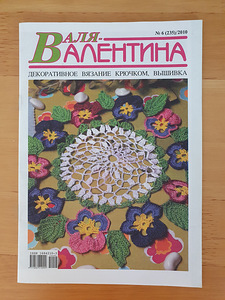 Журнал (5 фото из 6)