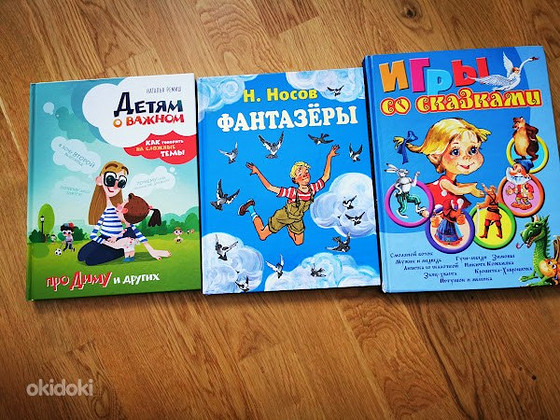 Детские книги