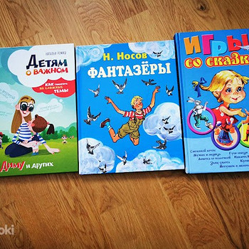 Детские книги
