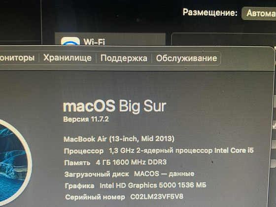 MacBook Air 13 (2013)
