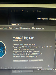 MacBook Air 13 (2013) (1 фото из 3)