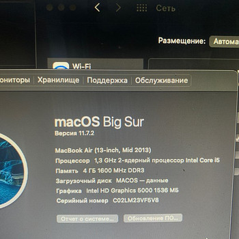 MacBook Air 13 (2013)