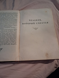 V. Hugo raamat on müügil. Mees, kes naerab .1952 (5 foto / 7)