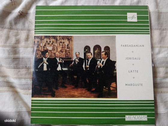 Квинтет для духовых инструментов 1969 Parsadanjan-Jurisalu-L