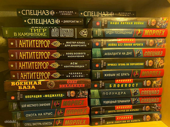 Книги, детективы, боевики - 1