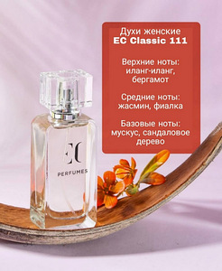 Парфюм эквивалент известных брендов (2 фото из 5)