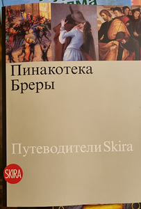 Пинакотека Брэры (1 фото из 3)