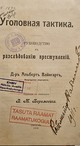 Kuritegelik taktika. Kuritegude uurimise juhend. 1910. aasta (3 foto / 8)