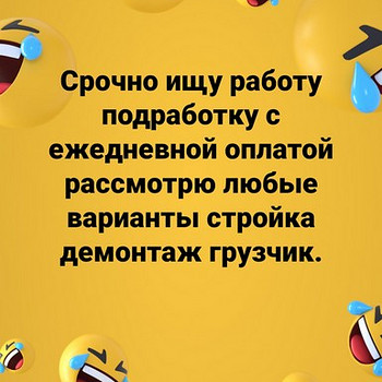Ищу подработку