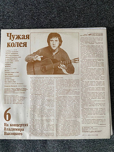 Виниловые пластинки 6 шт. (7 фото из 8)