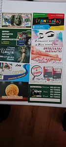 Ukraina kaupluste visiitkaardid (1 foto / 6)