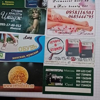 Ukraina kaupluste visiitkaardid