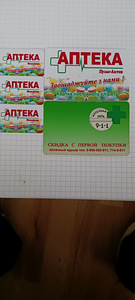 Ukraina kaupluste visiitkaardid (3 foto / 6)