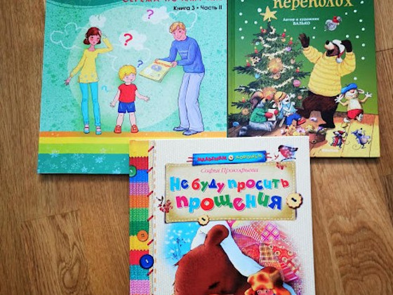 Детские книги