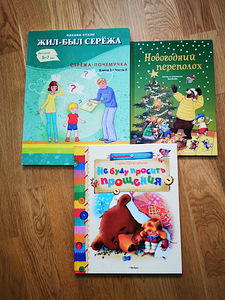 Детские книги (1 фото из 3)