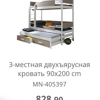Компактная детская кровать, 3 спальных места, сосна