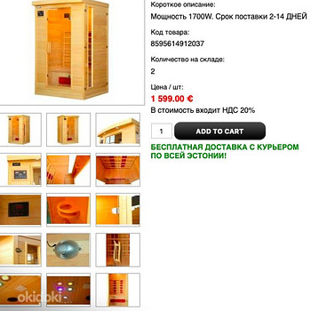 Inafrapunanesaun HETCH инфракрасная сауна