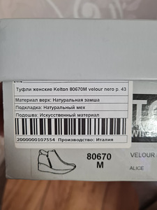KELTON seemisnahast poolsaapad suurus 43 (9 foto / 10)