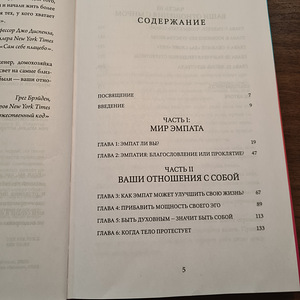 Книга (3 фото из 4)