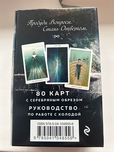Таро (3 фото из 4)