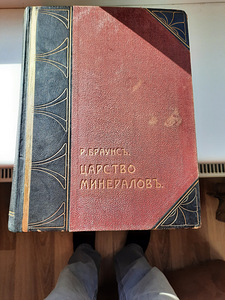 Mineraalide atlas (4 foto / 4)