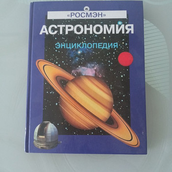 Astronoomia. Entsüklopeedia
