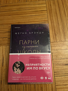 Raamatud 18+ (4 foto / 5)