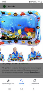 Водяной коврик для деток (2 фото из 2)