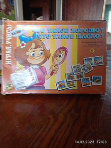 Настольная игра (1 фото из 1)