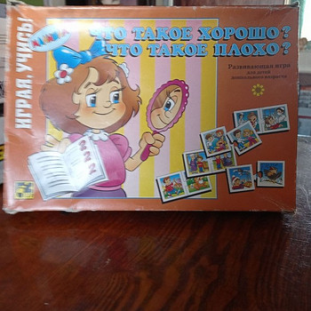 Настольная игра