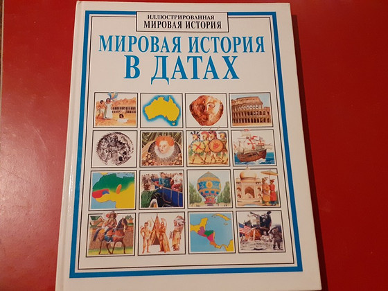 Детские энциклопедии.