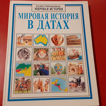 Детские энциклопедии.
