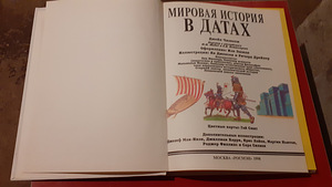 Детские энциклопедии. (2 фото из 6)