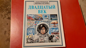 Детские энциклопедии. (4 фото из 6)
